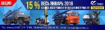 Весь Январь 2018 скидка на ВЕСЬ ассортимент продукции, включая буровой инструмент!