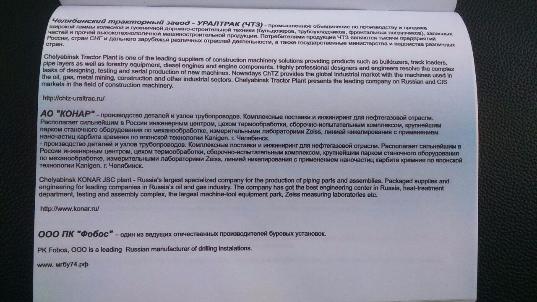 Бизнес-встреча с делегацией из Германии 