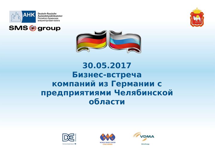 Производственная Компания ФОБОС была представлена ведущий производитель буровых установок на Урале.