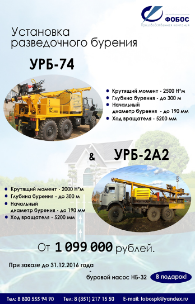 УРБ 2а2 (УРБ 74) со скидкой от Завода