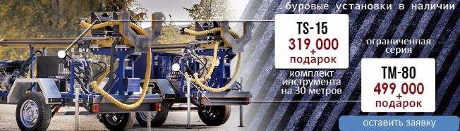 Хиты продаж в "Премиум" комплектациях TS-15 и TM-80 со увеличенной скидкой