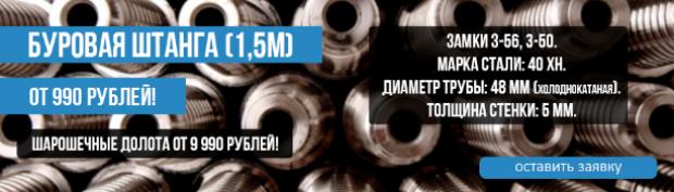 Буровая труба от производителя по ГОСТ со скидкой
